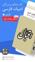 اقبال لاهوری Poster