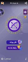 فال روزانه 2 gönderen