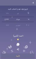 Horoscope - Daily Zodiac screenshot 1