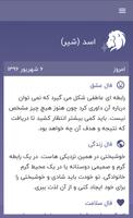 Horoscope - Daily Zodiac screenshot 2