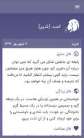 فال روزانه syot layar 2