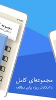 جامی screenshot 1