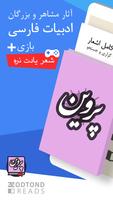 پروین اعتصامی gönderen