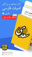 سعدی poster