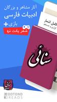 سنایی Poster