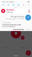 ضبط صدا و مکالمه Ekran Görüntüsü 3