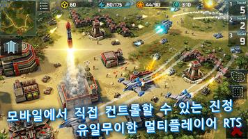 아트 오브 워 3:온라인 실시간 RTS 전쟁 전략 게임 포스터