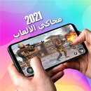 APK 2021 محاكي الألعاب