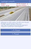 Theory Test Geo Screenshot 2