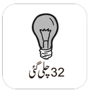 Urdu Memes Sticker:Chats APK
