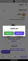 Abu El Dahab screenshot 1