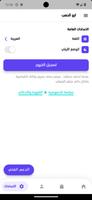 Abu El Dahab screenshot 3