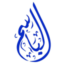 كيمياء الباسم APK