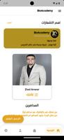 Dr Ziad Anwar ảnh chụp màn hình 1