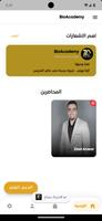 Dr Ziad Anwar ảnh chụp màn hình 3