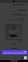 برنامه‌نما Dr Mohamed Samy (Physics) عکس از صفحه