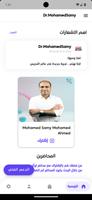 برنامه‌نما Dr Mohamed Samy (Physics) عکس از صفحه