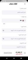 3 Schermata Dr Omar