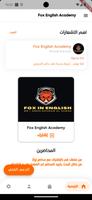 Fox English Academy پوسٹر