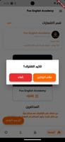 Fox English Academy اسکرین شاٹ 1