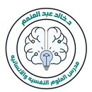 APK النفساني
