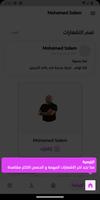 Mr.Mohamed Salem screenshot 3