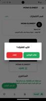 MONA ELGNEDY screenshot 1
