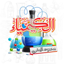 محمود اليمني APK