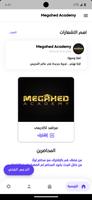 Megahed Academy Screenshot 1