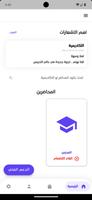 Yalla Fransawy screenshot 1