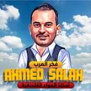 فخر العرب APK