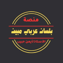 بلسان عربي مبين APK