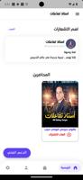 Mr Beshoy Gerges captura de pantalla 3