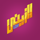 الزينى فى الفيزياء APK