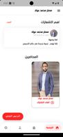 Mr. Mohammed Awwad Poster