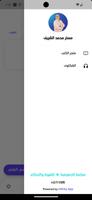 MASH math স্ক্রিনশট 1