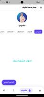 MASH math স্ক্রিনশট 2