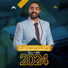 محمد سحيم icon
