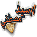 مستر سيد مصطفى APK