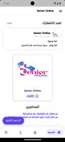 Senior Online screenshot 1