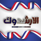 الأرشدوك 아이콘