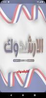 الأرشدوك 포스터