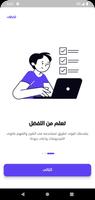 الأرشدوك 스크린샷 1