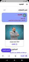 الأرشدوك 스크린샷 3
