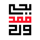 عمو يحيى APK