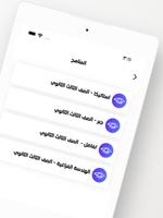 Infinity Academy Screenshot 5