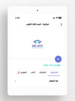 Infinity Academy Screenshot 6