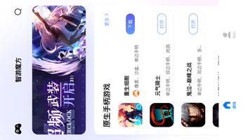智游魔方 Plakat