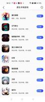 智游魔方 Screenshot 1