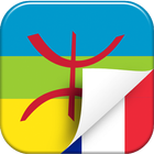 Amawal Dictionnaire أيقونة